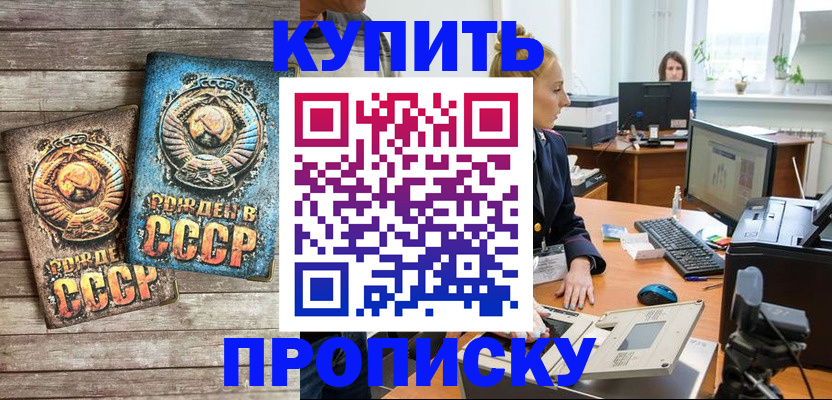 регистрация в Апшеронске