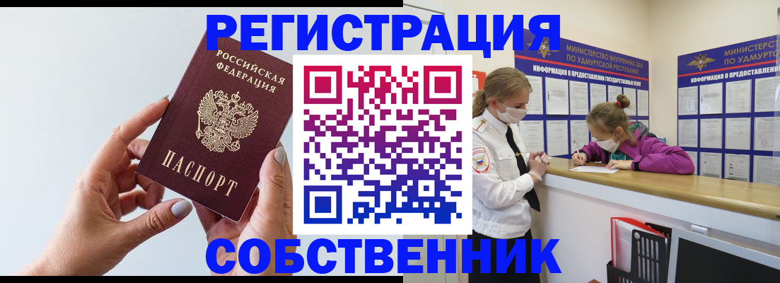 прописка для кредита в Апшеронске