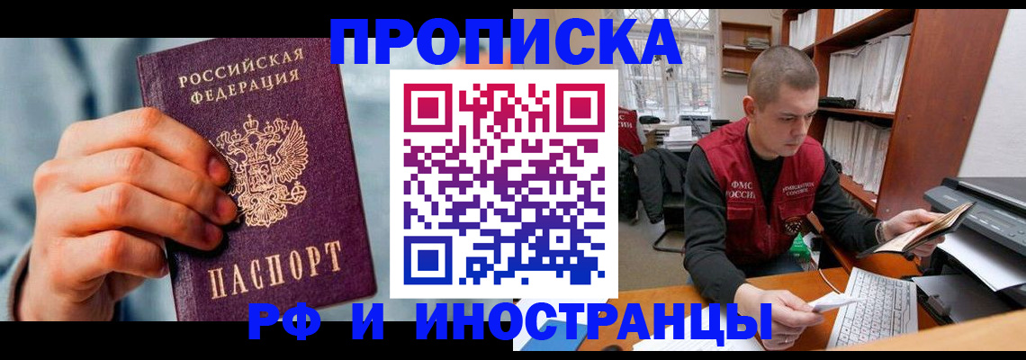 регистрация для школы в Апшеронске
